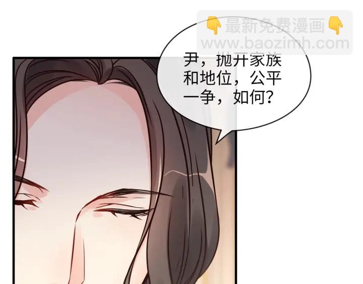 第324话 尹总情敌加一！67
