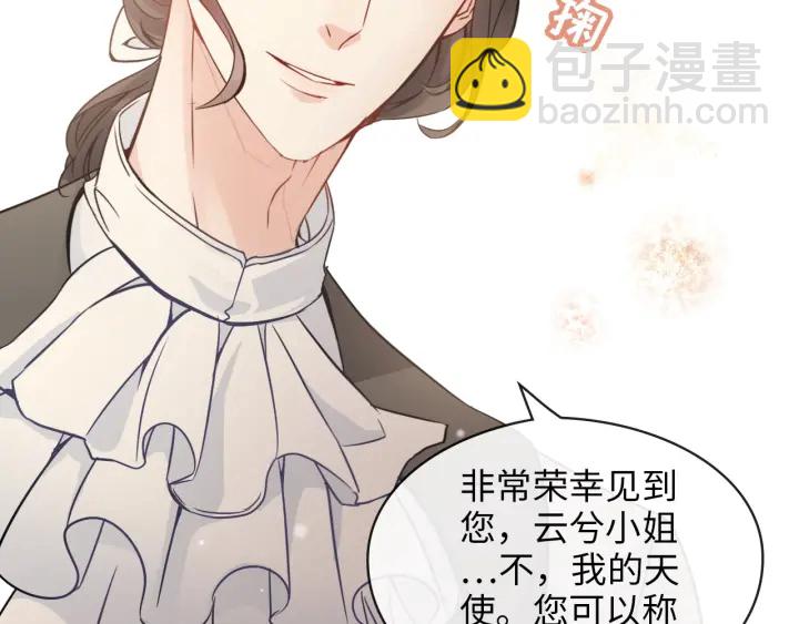 第324话 尹总情敌加一！7