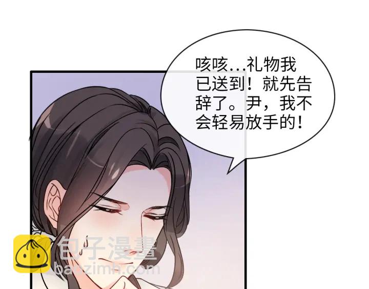 第324话 尹总情敌加一！77