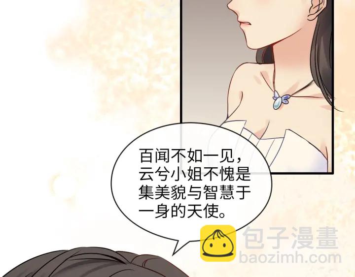 第324话 尹总情敌加一！9