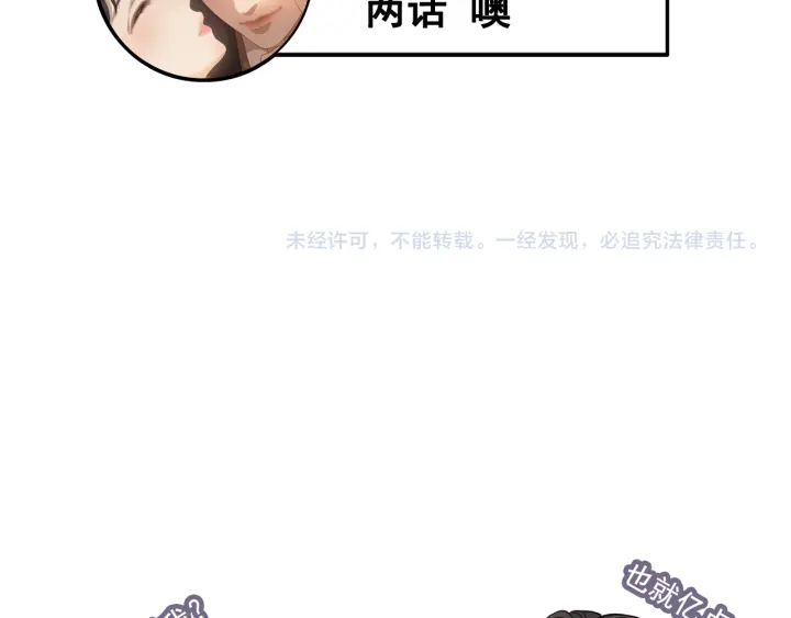 第325话 通往真相的一吻？112