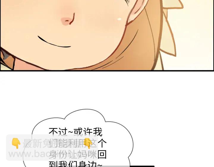 第325话 通往真相的一吻？26