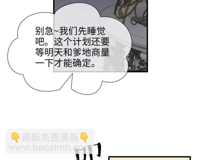 第325话 通往真相的一吻？28