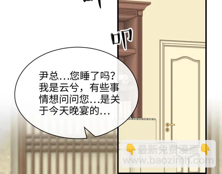 第325话 通往真相的一吻？29