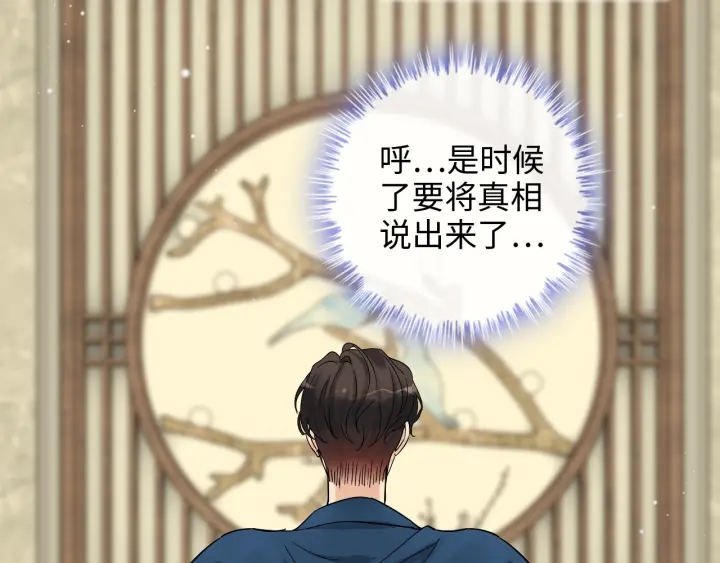 第325话 通往真相的一吻？30
