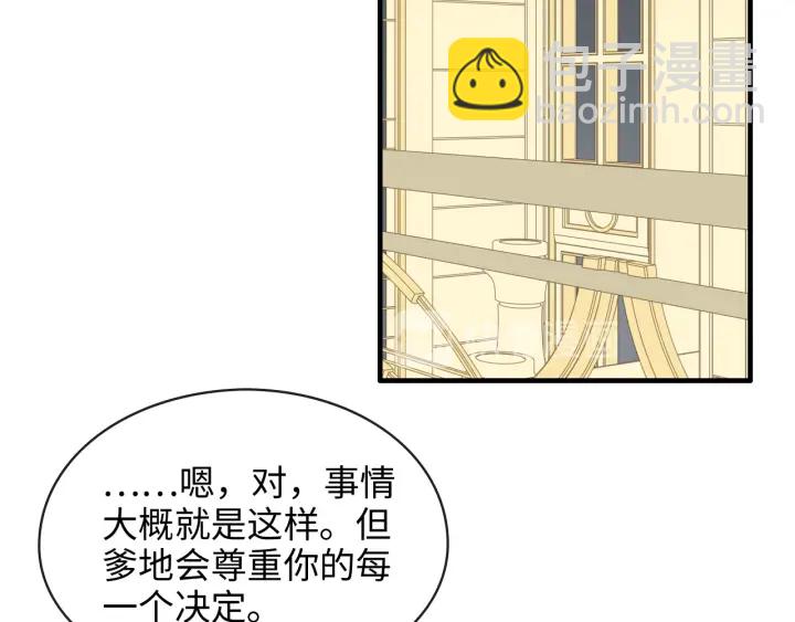 第325话 通往真相的一吻？4