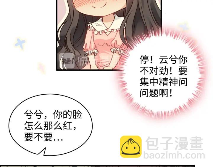 第325话 通往真相的一吻？44