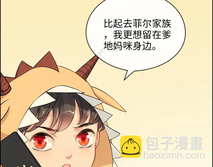 第325话 通往真相的一吻？8