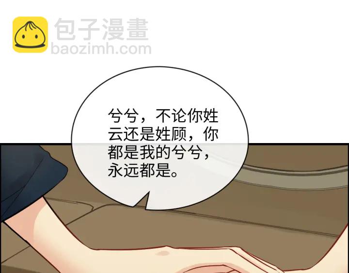 第325话 通往真相的一吻？97