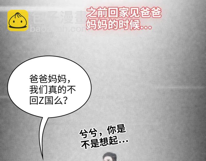 第326话 记忆碎片串成一条线25