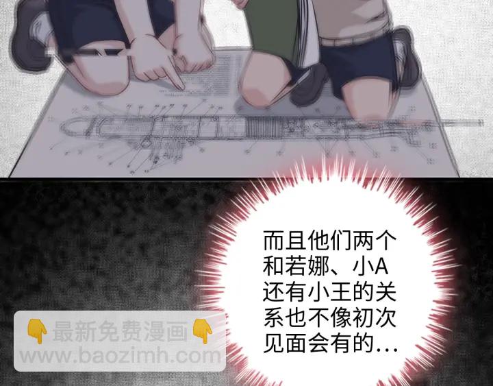 第326话 记忆碎片串成一条线36