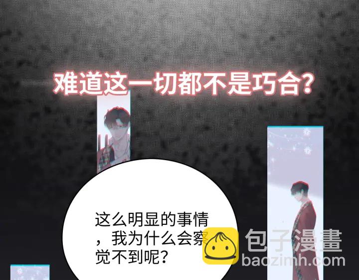 第326话 记忆碎片串成一条线53