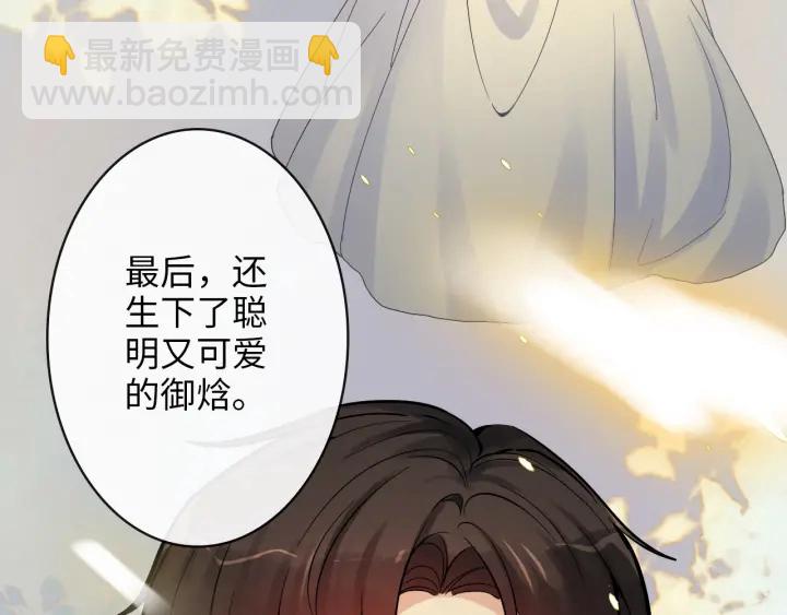 第327话 尚柯来助攻啦！102