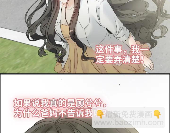 第327话 尚柯来助攻啦！20