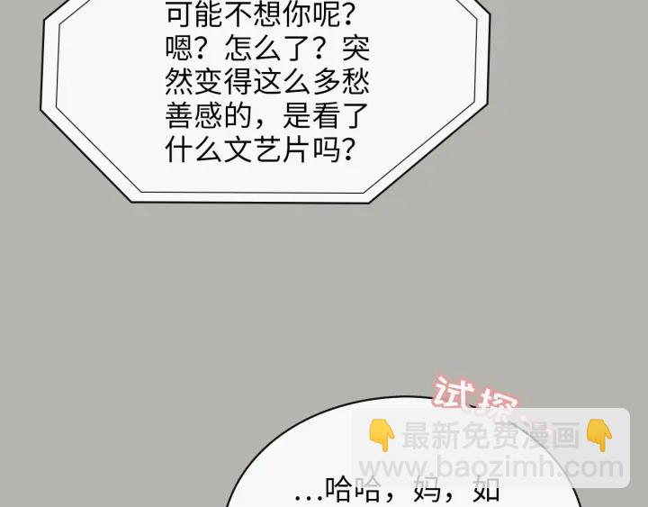 第327话 尚柯来助攻啦！26
