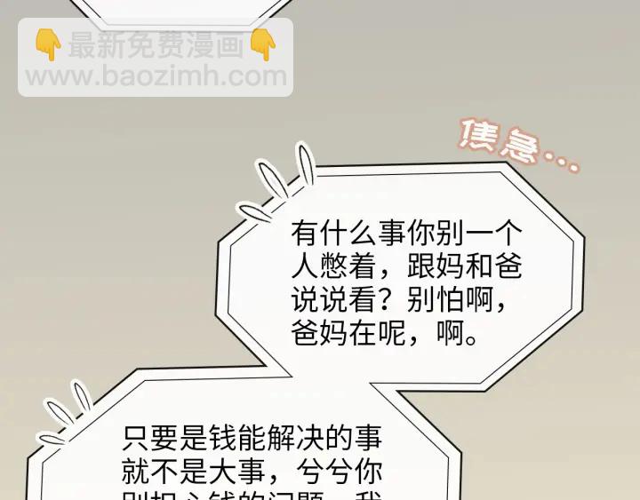 第327话 尚柯来助攻啦！28