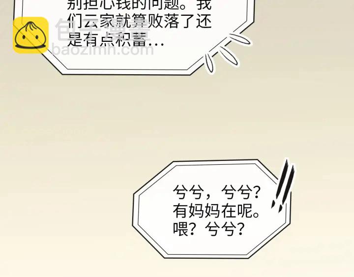第327话 尚柯来助攻啦！29
