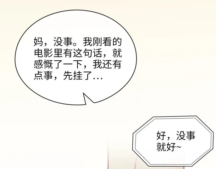 第327话 尚柯来助攻啦！30