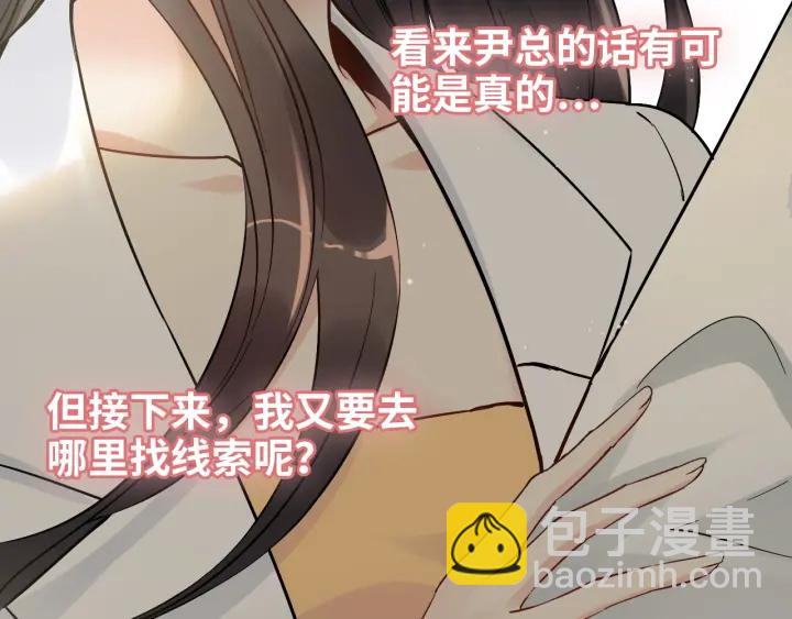第327话 尚柯来助攻啦！65