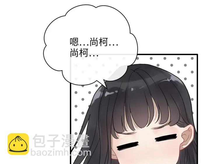 第327话 尚柯来助攻啦！75