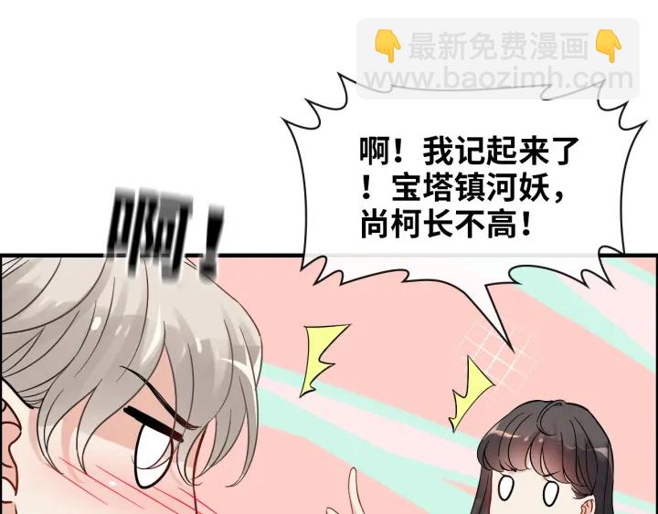 第327话 尚柯来助攻啦！77