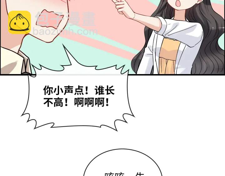 第327话 尚柯来助攻啦！78