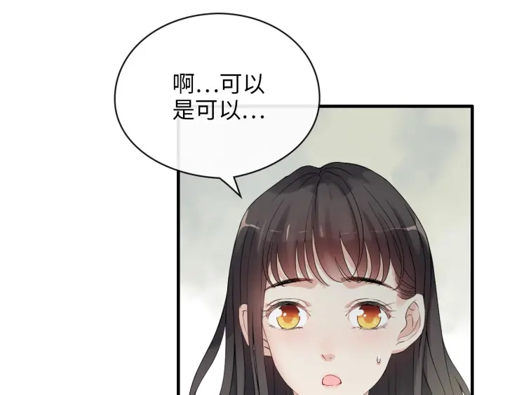 第327话 尚柯来助攻啦！85