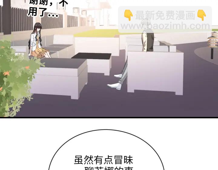 第327话 尚柯来助攻啦！90