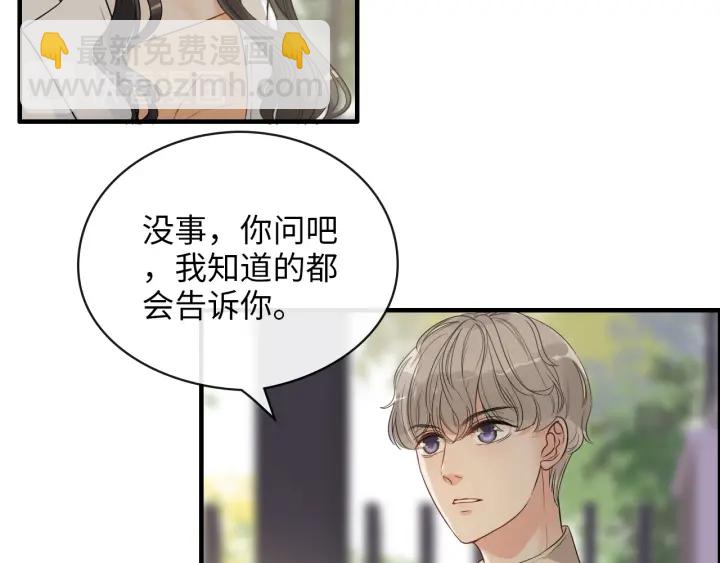 第327话 尚柯来助攻啦！92