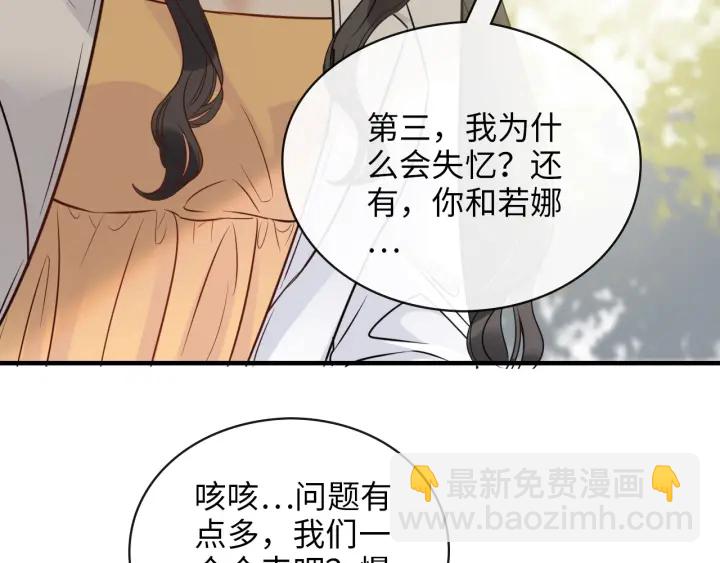 第327话 尚柯来助攻啦！95