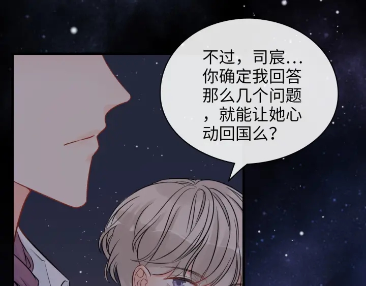 第328话 加快回国的进程！71