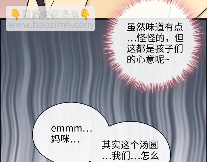第329话 二宝的计谋16