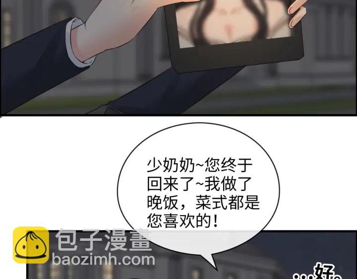 第329话 二宝的计谋27