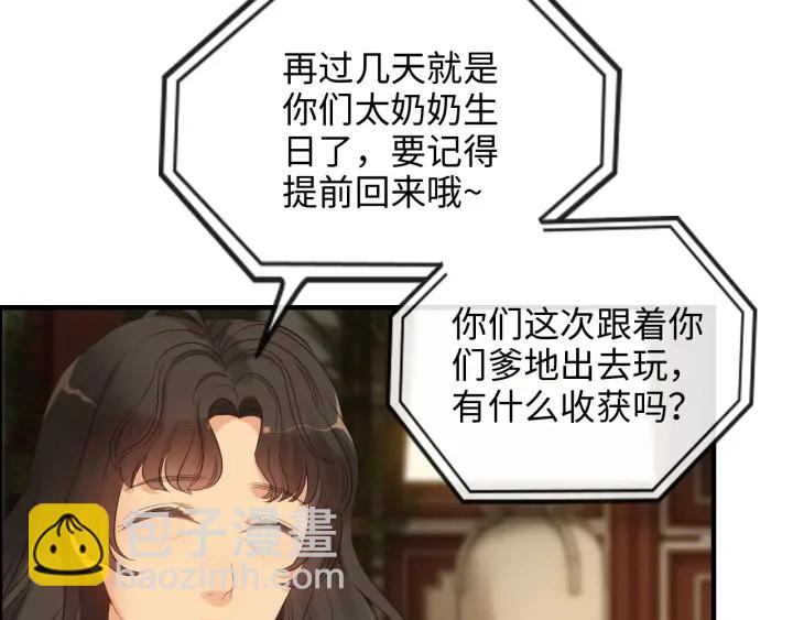 第329话 二宝的计谋29