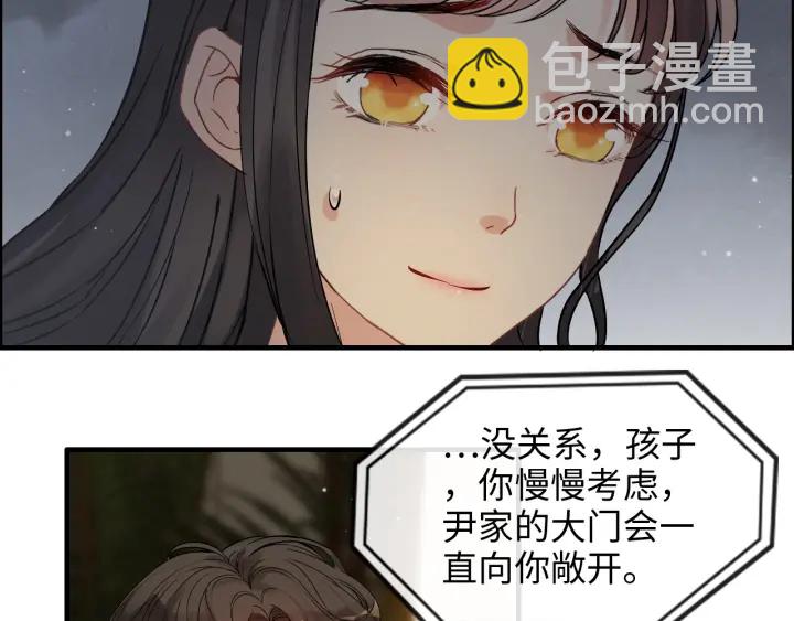 第329话 二宝的计谋41