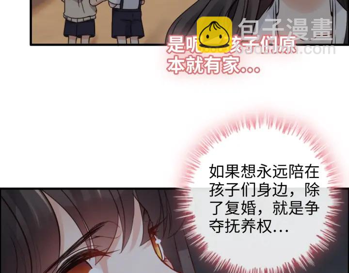 第329话 二宝的计谋44