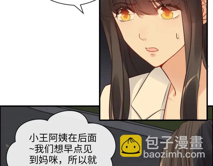 第329话 二宝的计谋5