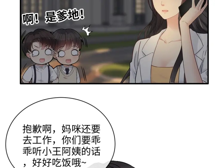 第329话 二宝的计谋64
