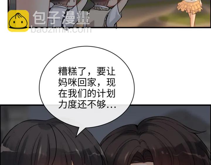 第329话 二宝的计谋68