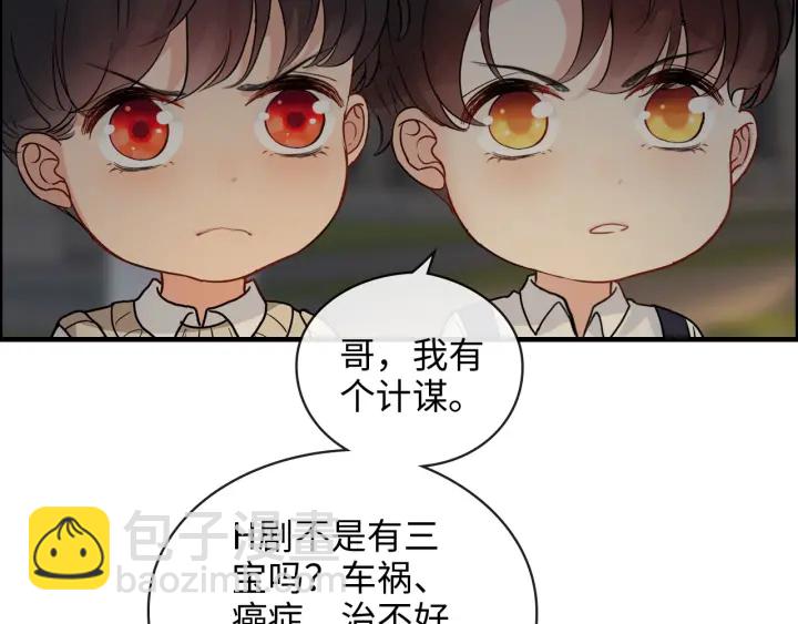 第329话 二宝的计谋69