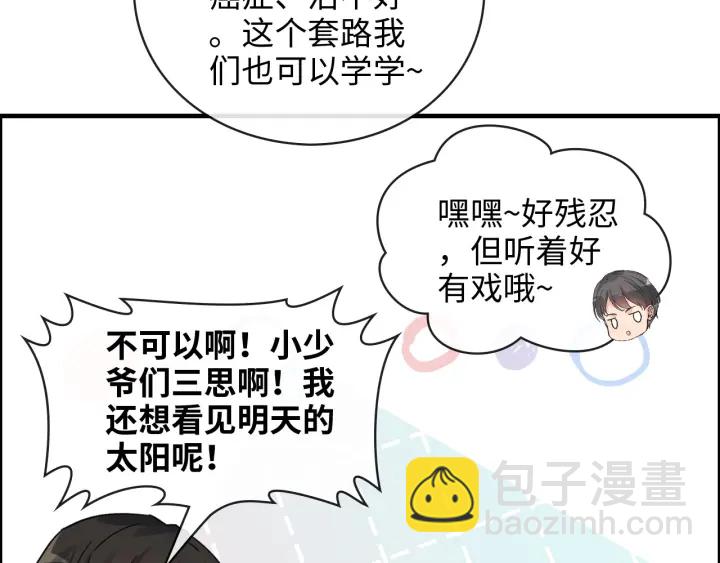 第329话 二宝的计谋70