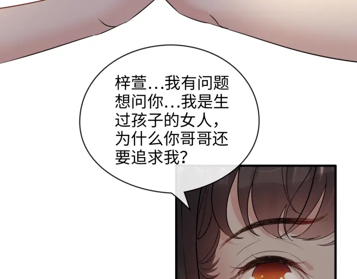 第329话 二宝的计谋84
