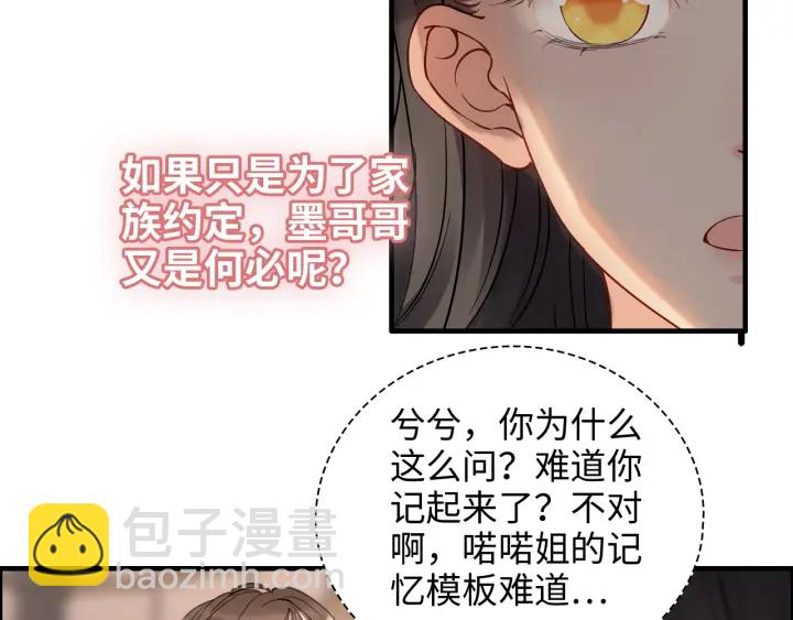 第329话 二宝的计谋85