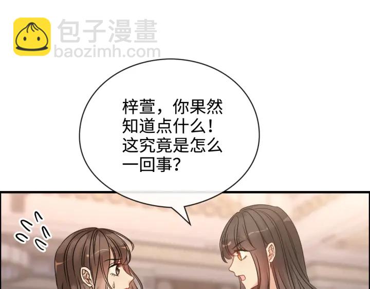 第329话 二宝的计谋87