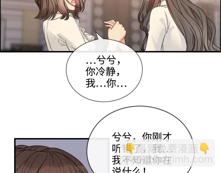 第329话 二宝的计谋88
