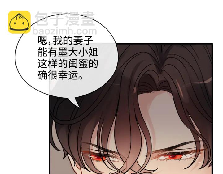 第330话 又见墨梓忻13