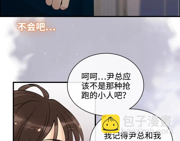 第330话 又见墨梓忻16