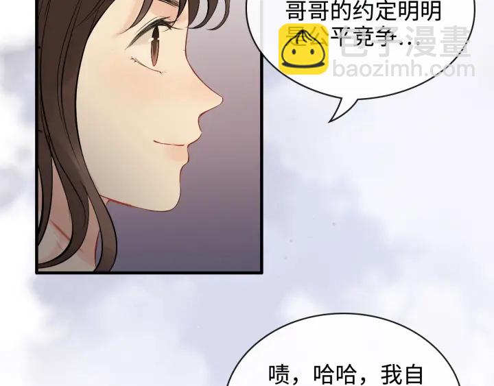 第330话 又见墨梓忻17