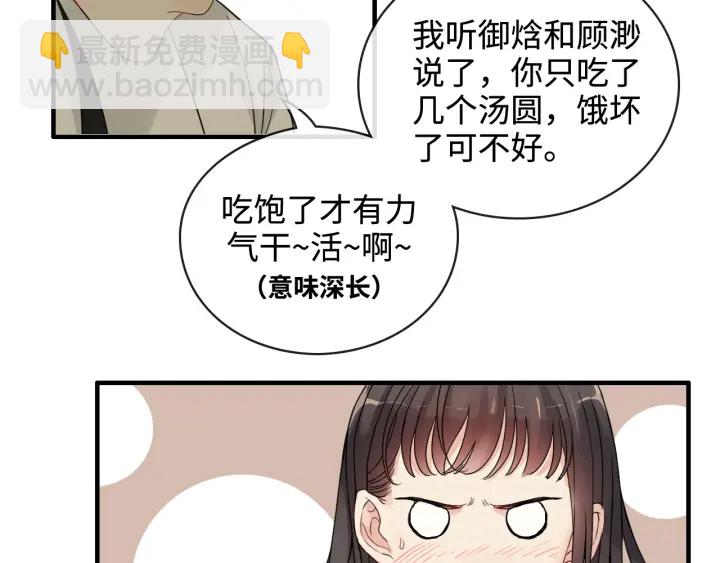 第330话 又见墨梓忻30