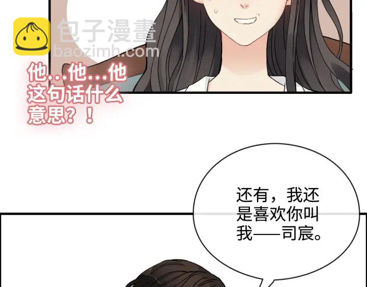 第330话 又见墨梓忻31
